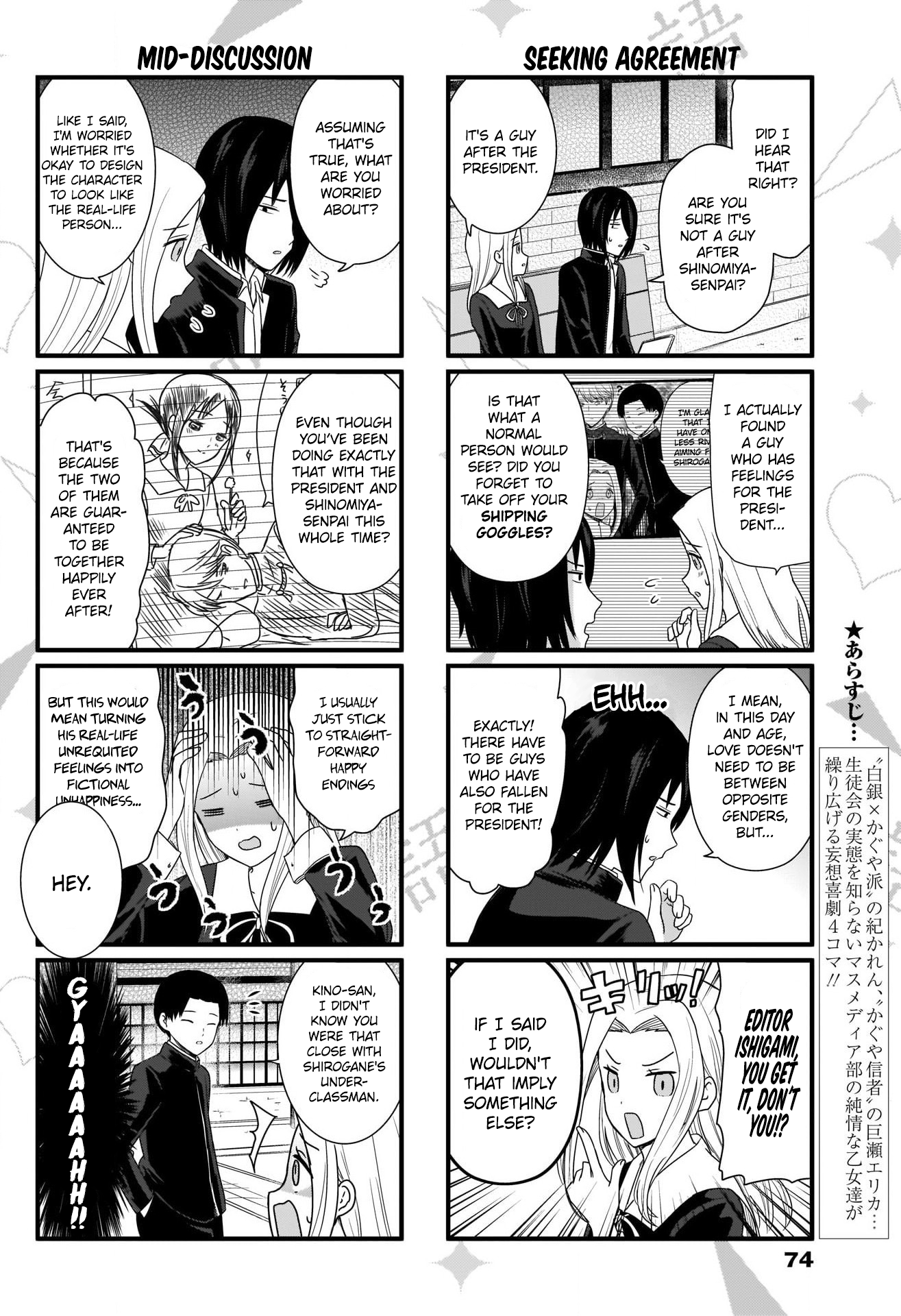 We Want To Talk About Kaguya Chapter 98 3